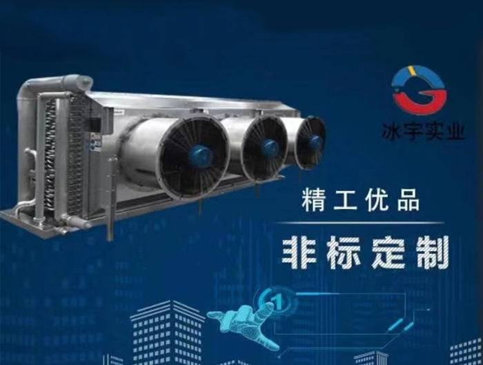 车间降温冷冻工程原理