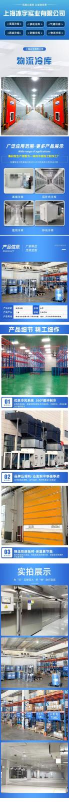 物流冷库.jpg